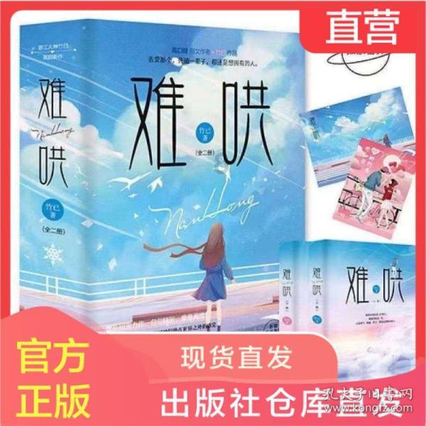 组装机械盔头龙2