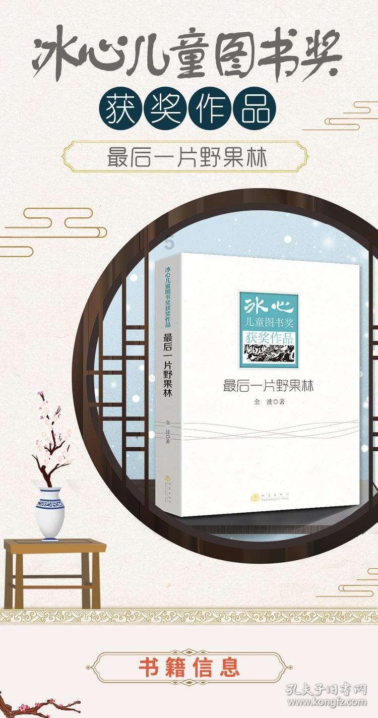 废弃的高楼逃脱2